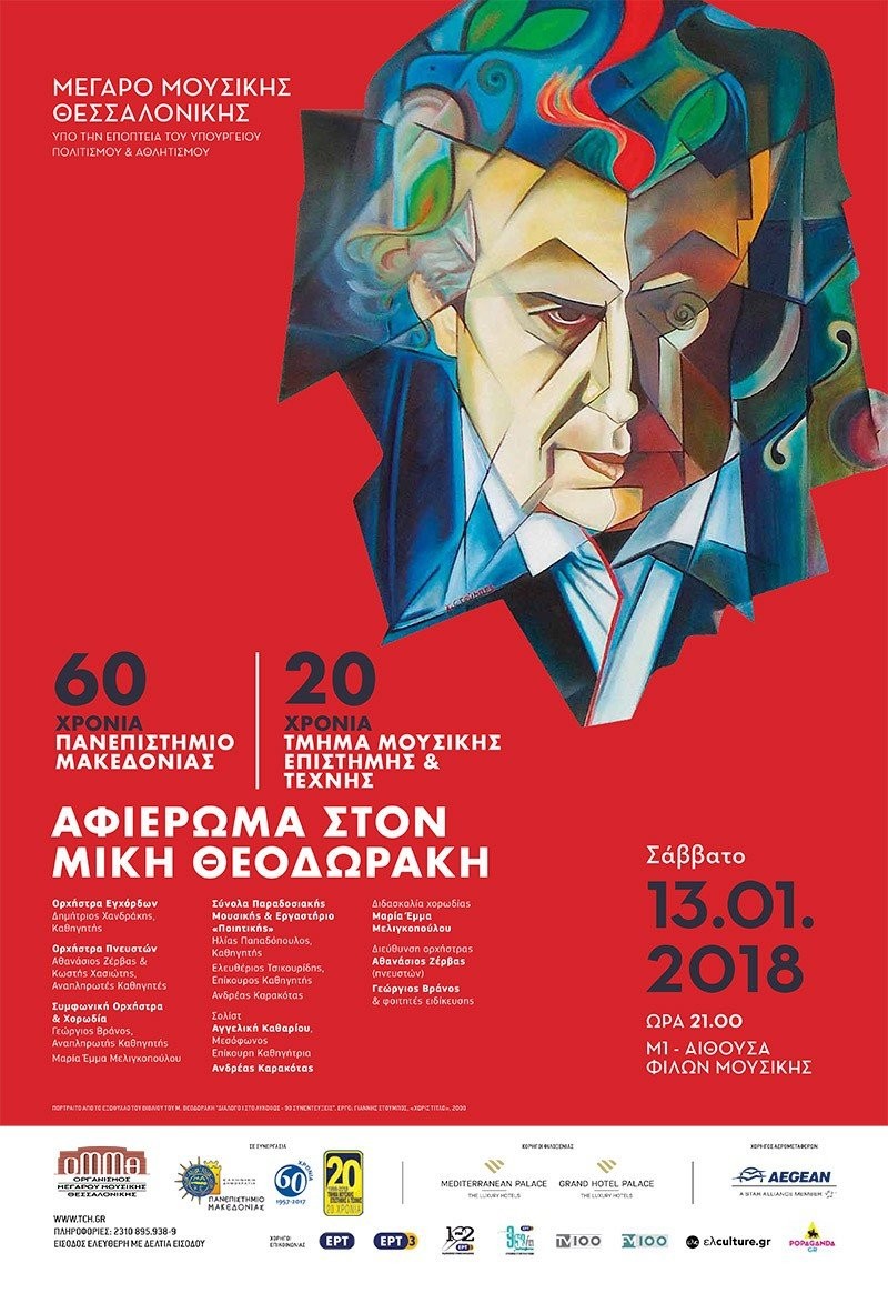 mikis-theodorakis-3.jpg