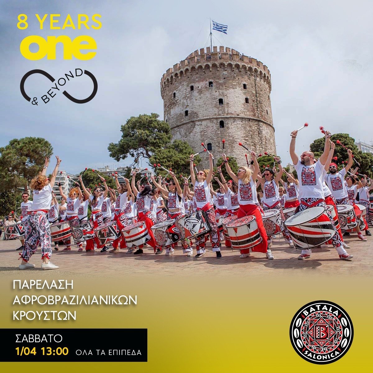 one-8y-batala-post.jpg