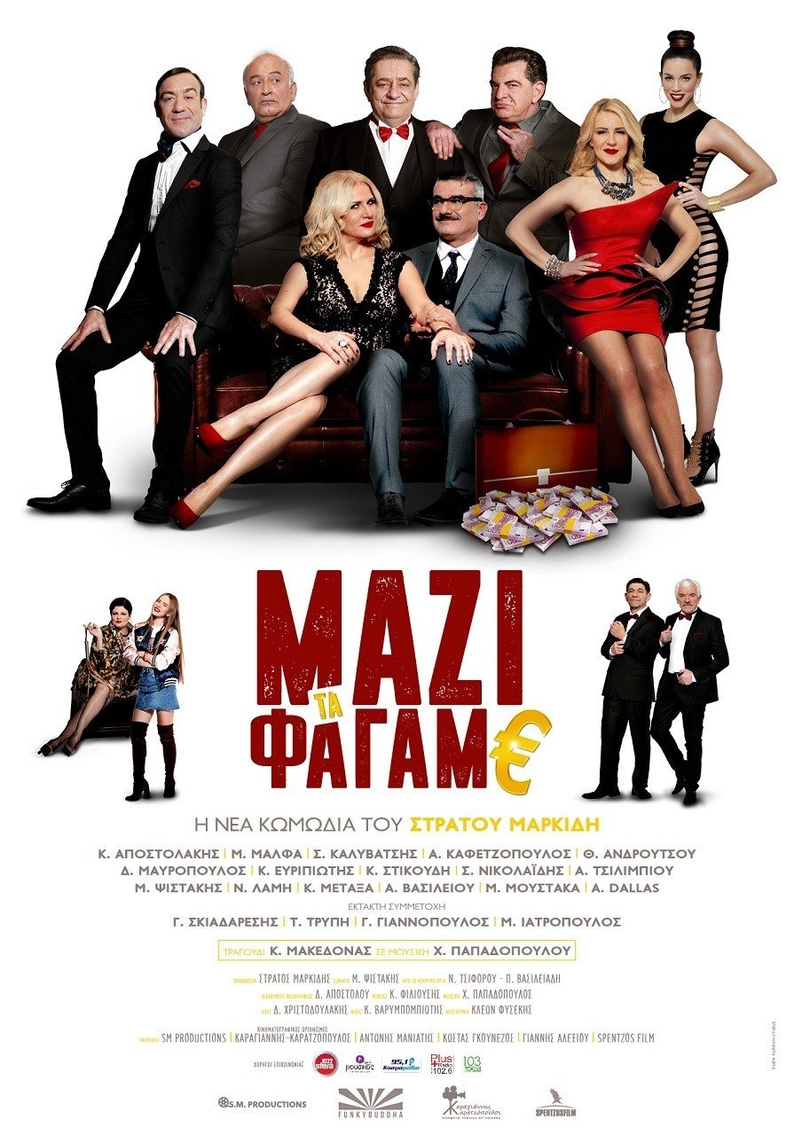 mazi-ta-fagame-poster.jpg