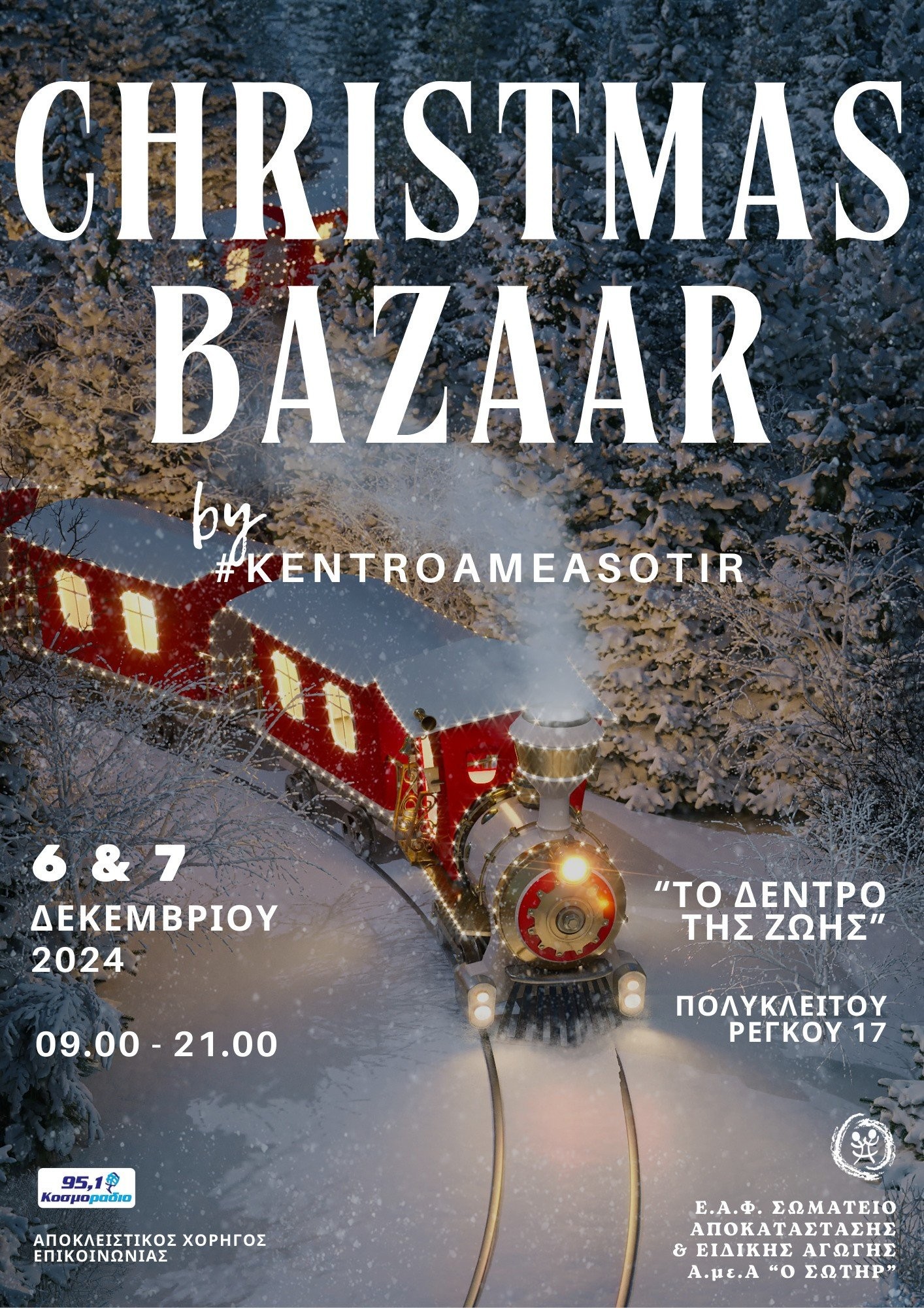 poster-bazaar-sotir.jpg
