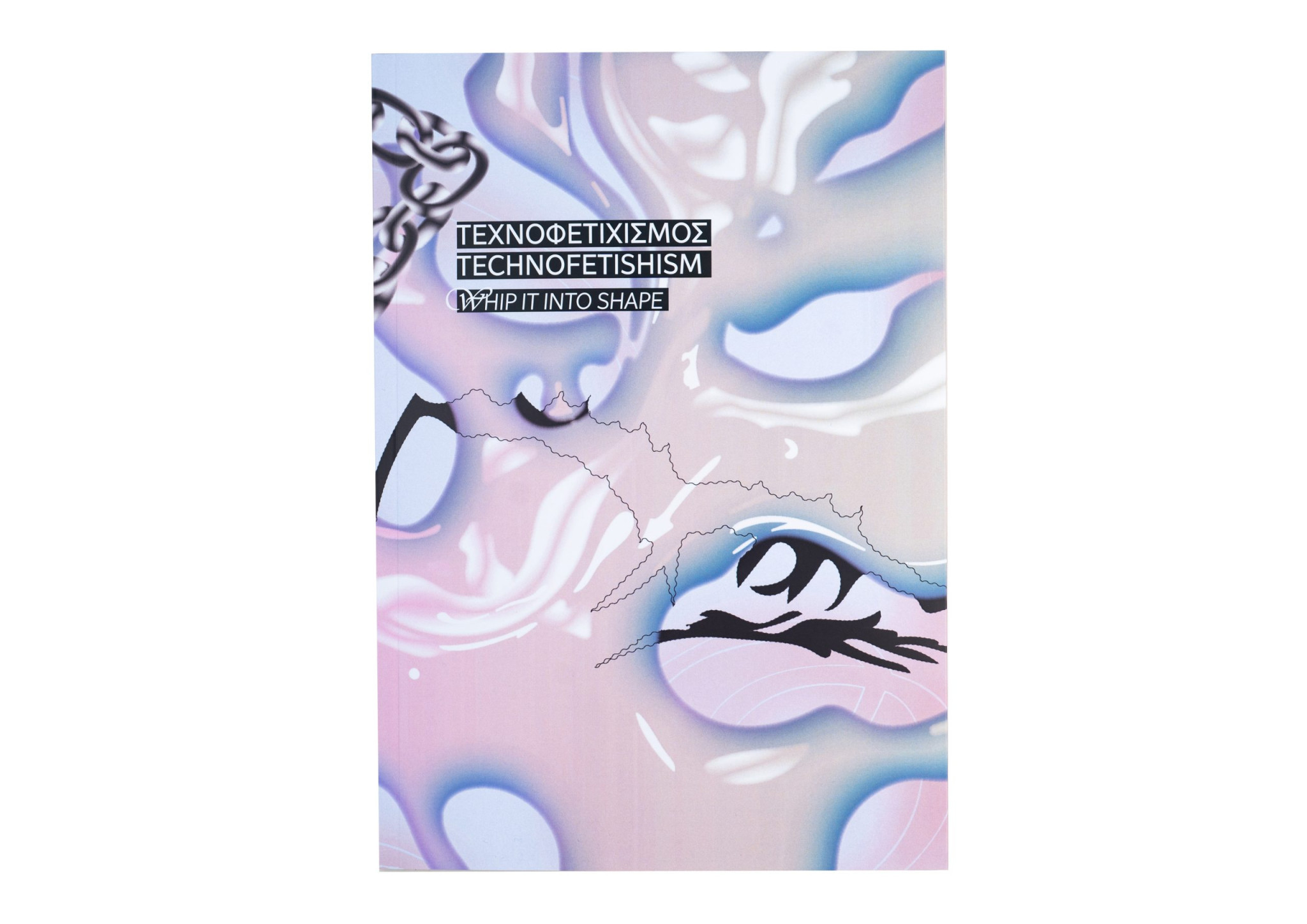 technofetixismos1-scaled.jpg