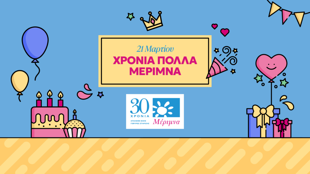 merimna30ys-social-cover-1024x576.png