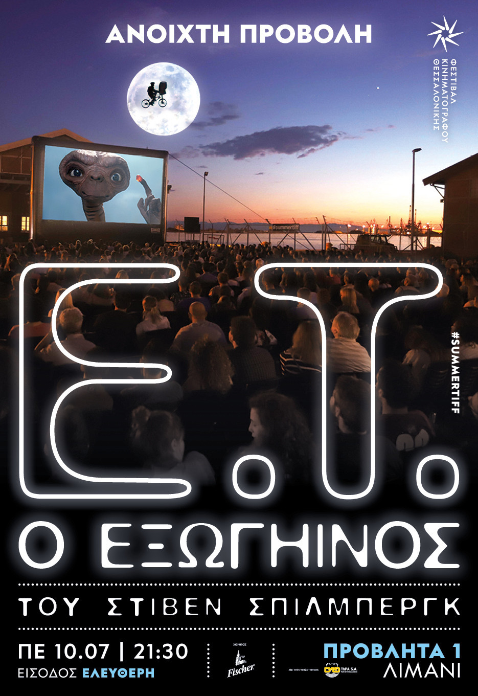 poster-open-air-et.jpg