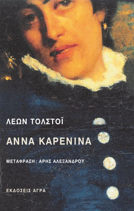 anna-karenina.png