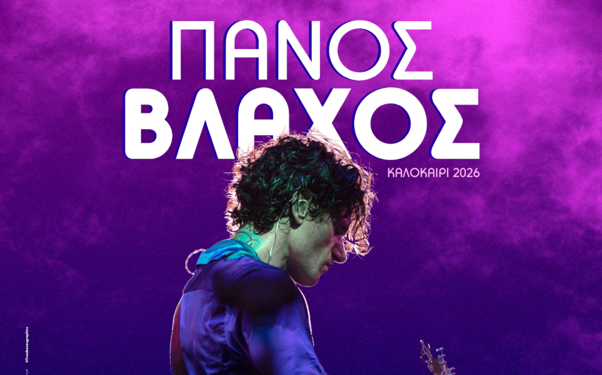 panos-vlahos-ls4hs.jpg