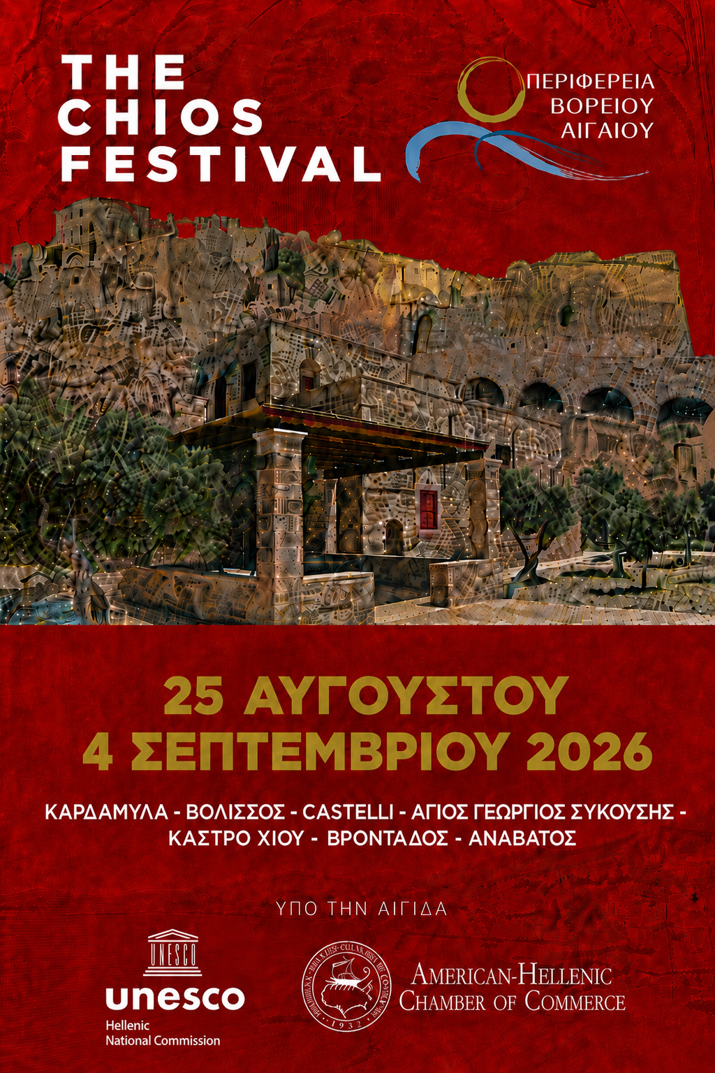afisa-greek.png
