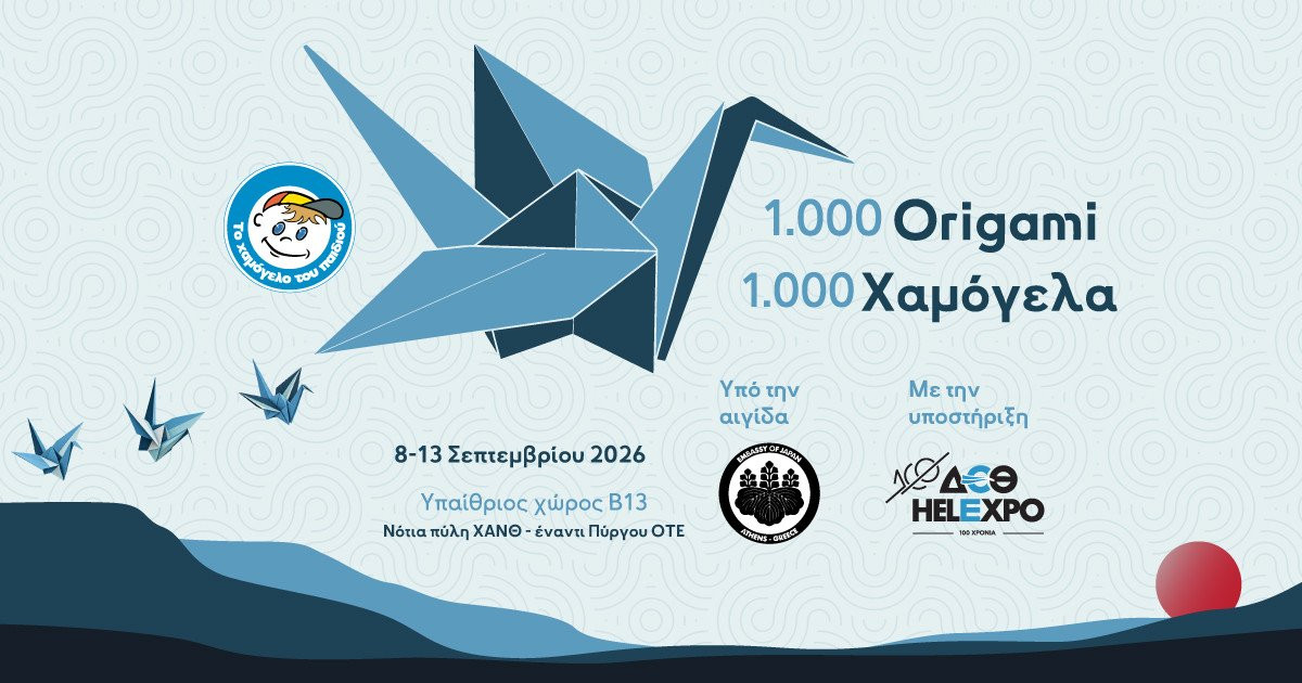 1000-origami-to-xamogelo-tu-paidiu.jpg