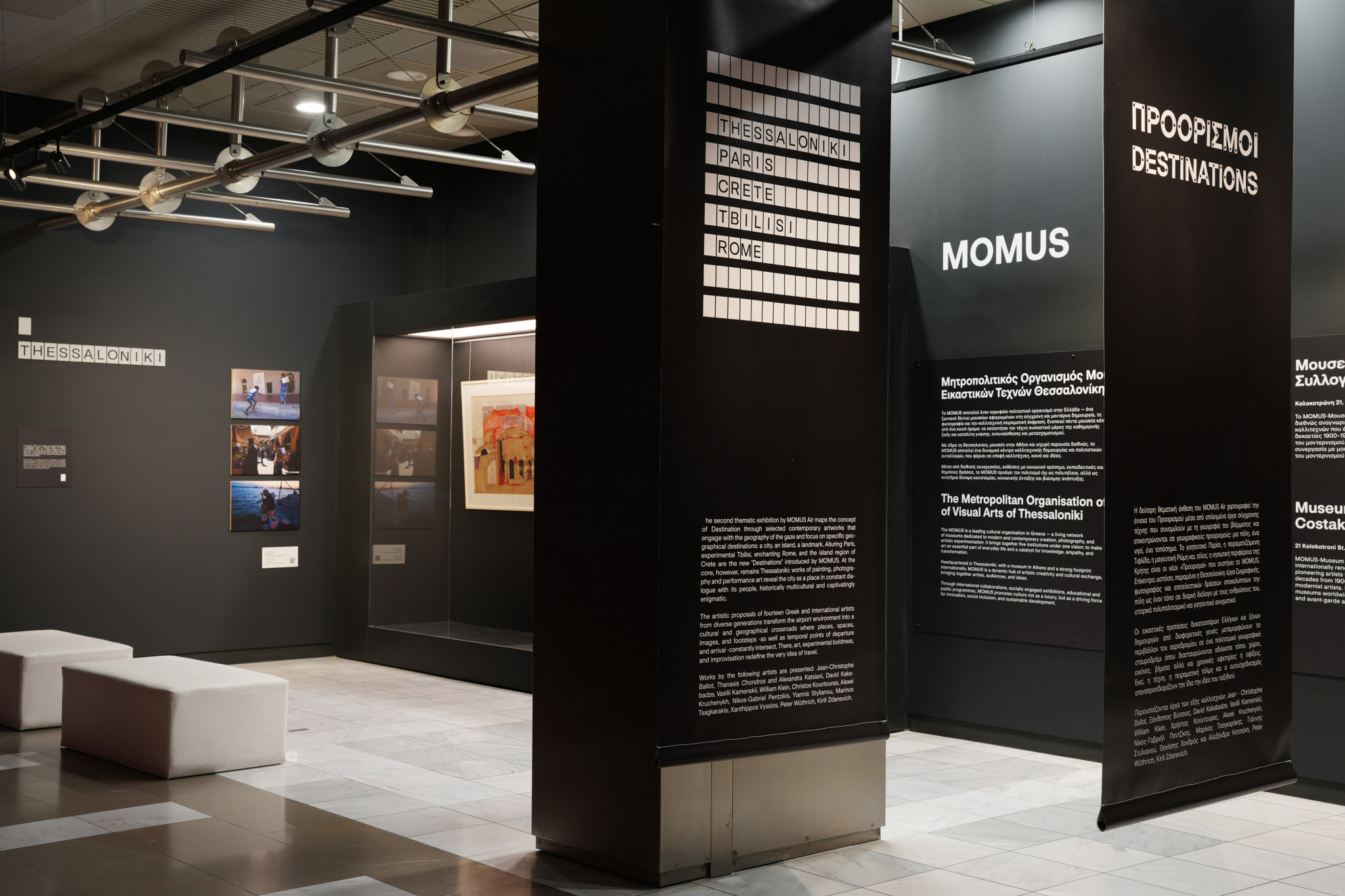 momus-air-new-exhibition-skg-airport-4.jpg