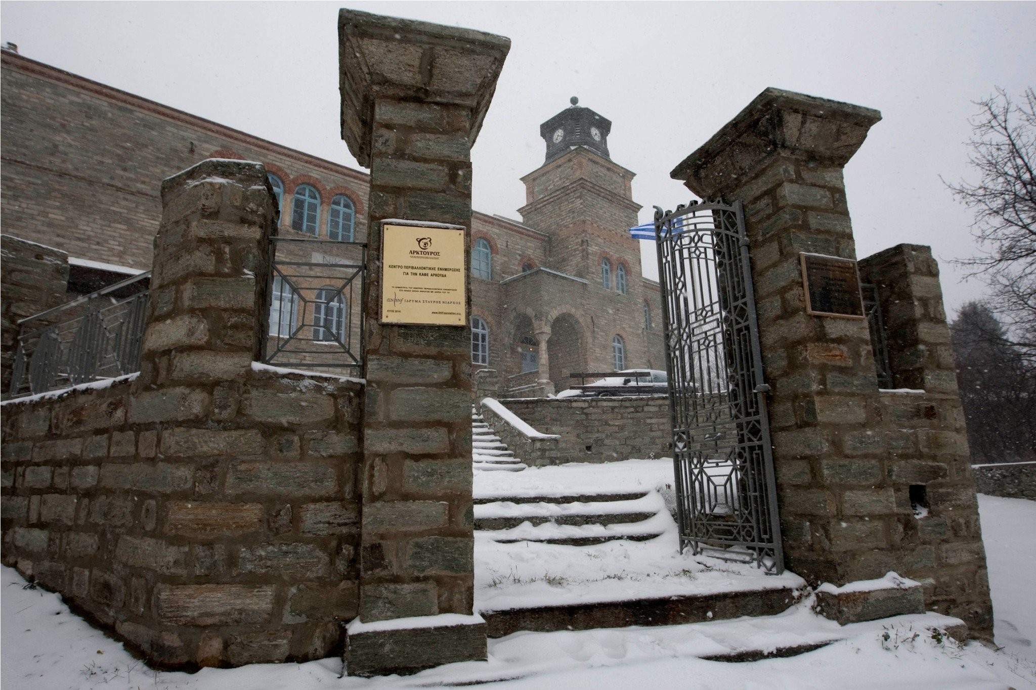 arktouros-kentro-enimerosis.jpg arktouros-kentro-enimerosis.jpg