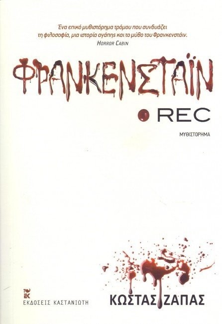 frankestain-book.jpg
