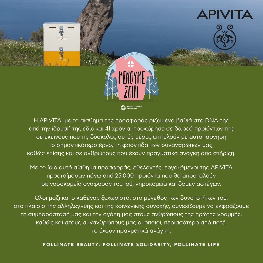 apivita-solidarity.jpg
