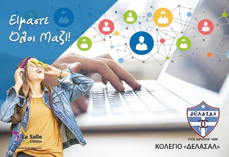 c-delasalle-eimasteoloimazi.jpg