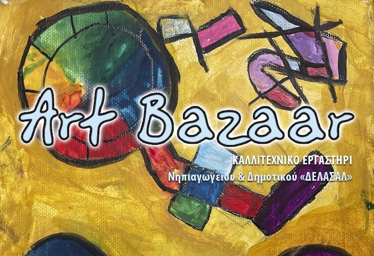 730x500-artbazaar2021.jpg