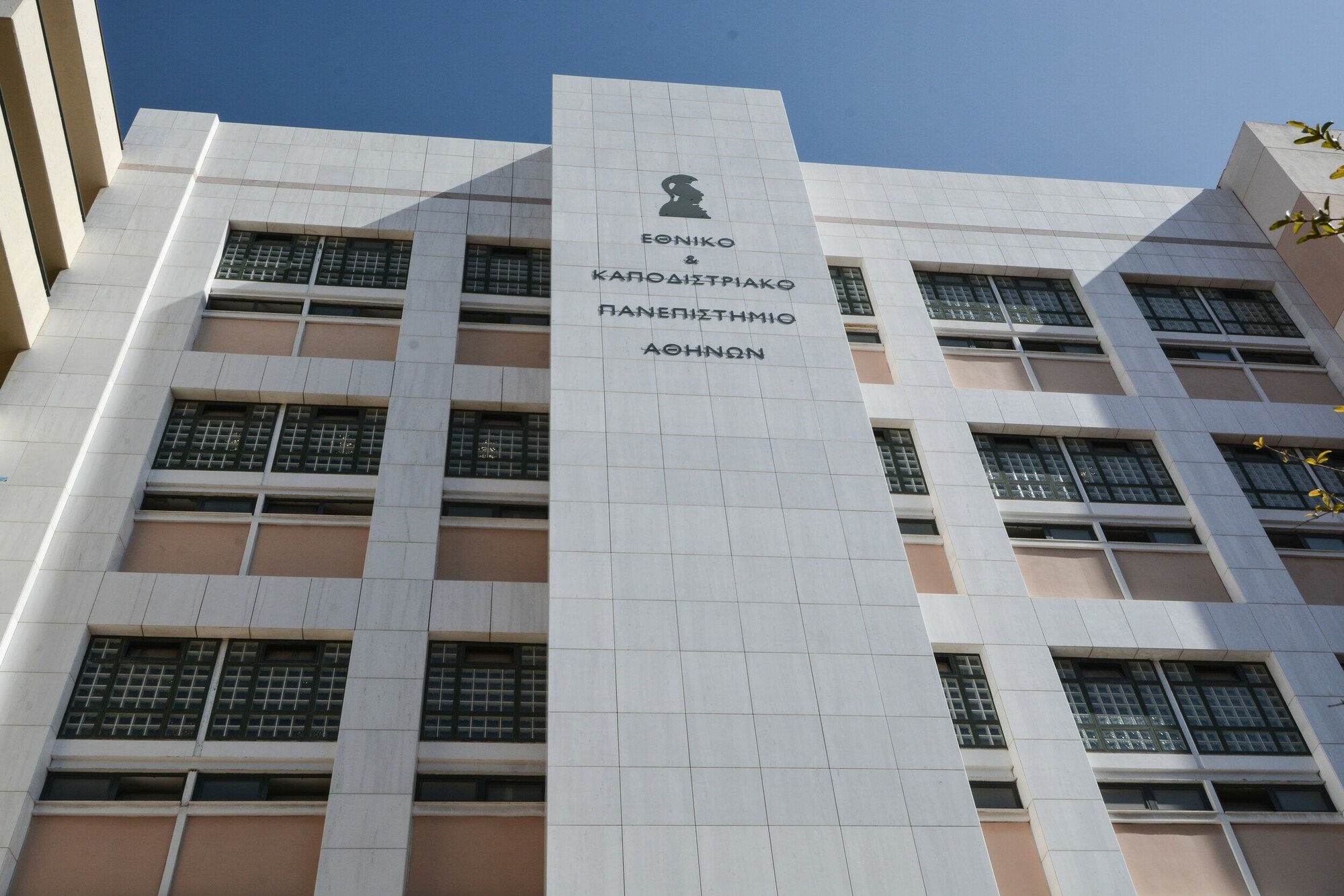 kapodistriako-panepistimio.jpg
