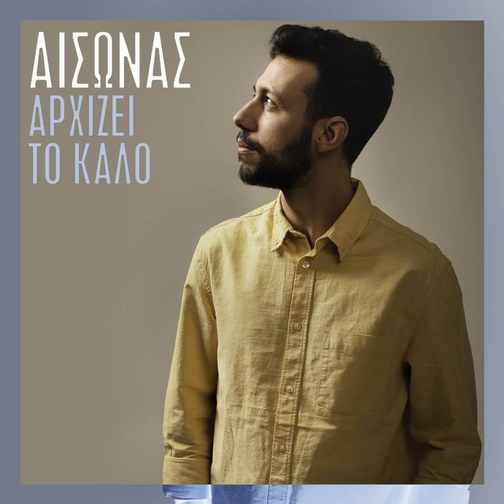 aisonas-cover.jpg