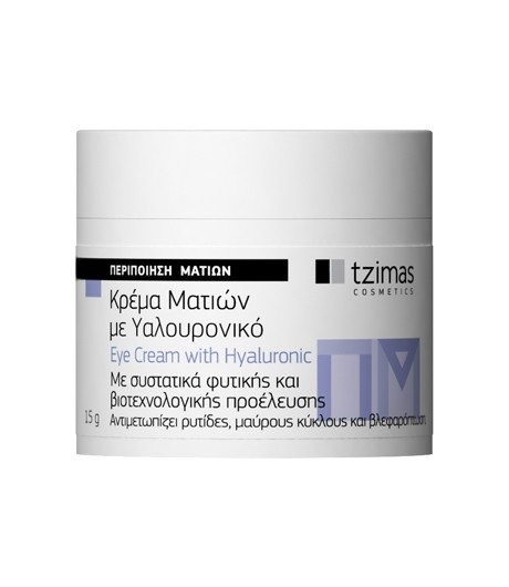 eye-cream-with-hyaluronic-2.jpg