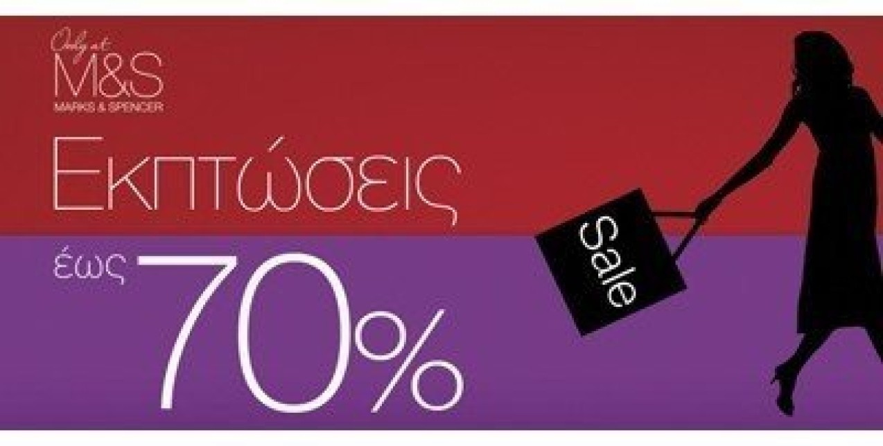 Eκπτώσεις ως 70%