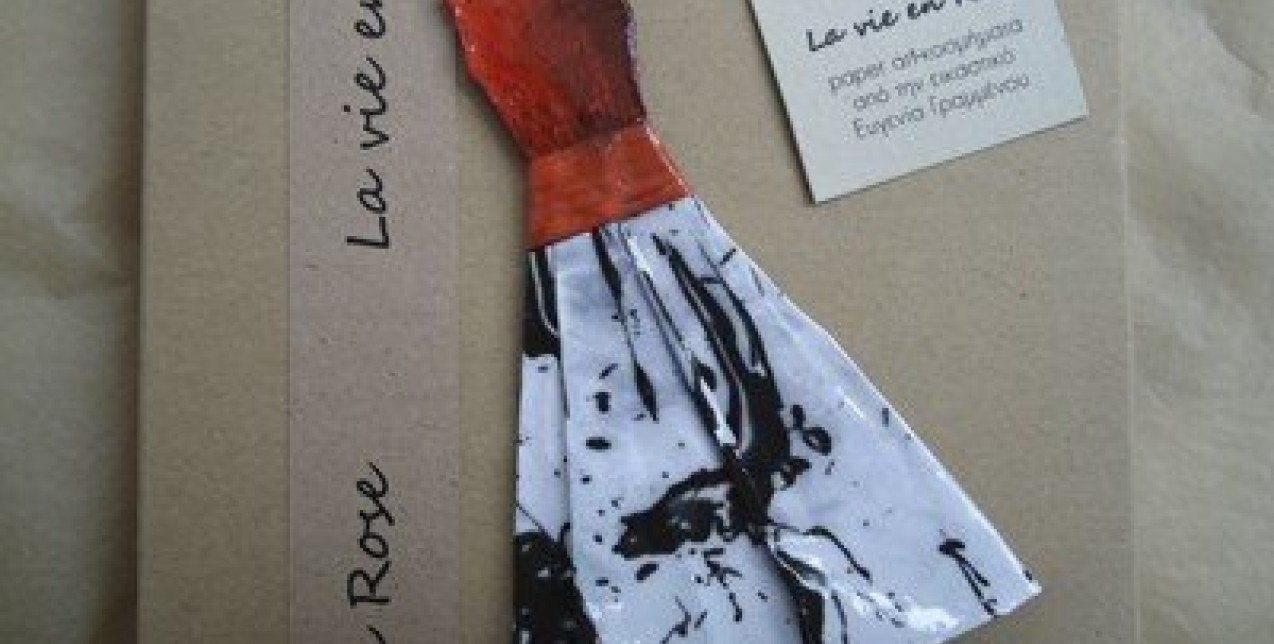 Ευγενία Γραμμένου