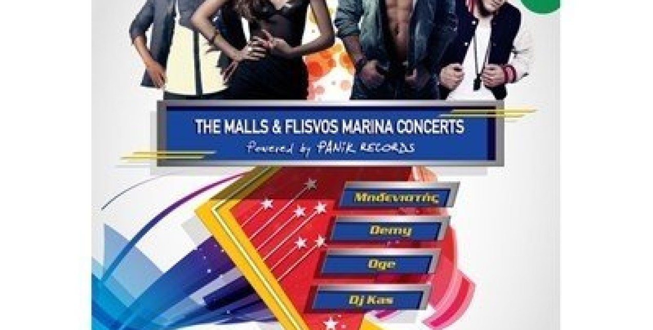 Mediterranean Cosmos 