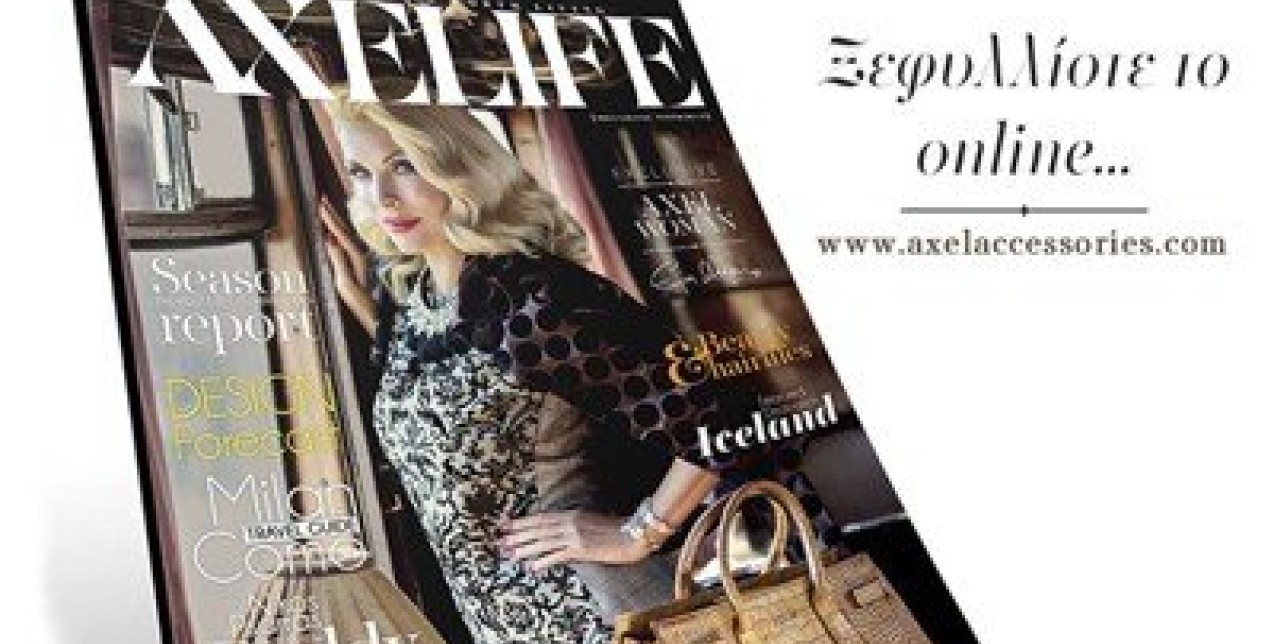 Ελένη Μενεγάκη