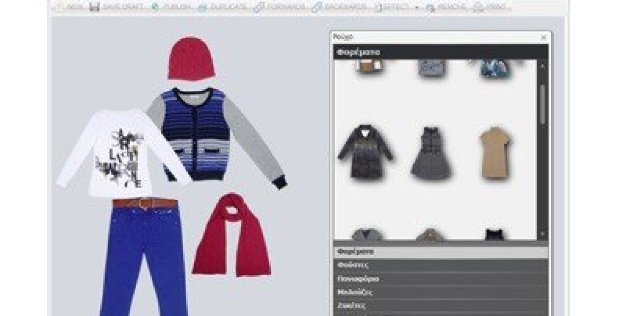 «Δημιουργήστε» 