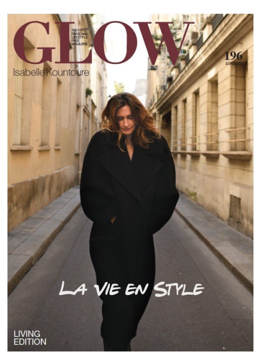 Δεκέμβριος 2023