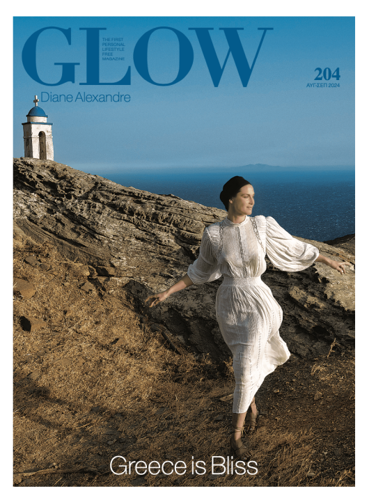 Aύγουστος/Σεπτέμβριος 2024