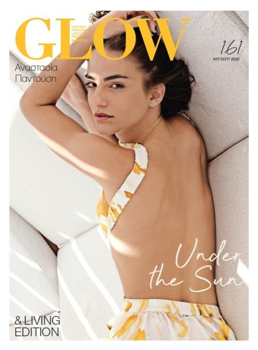 Αύγουστος/Σεπτέμβριος 2020