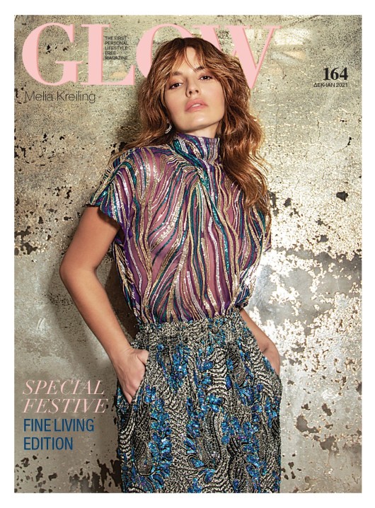 Δεκέμβριος/Ιανουάριος 2020