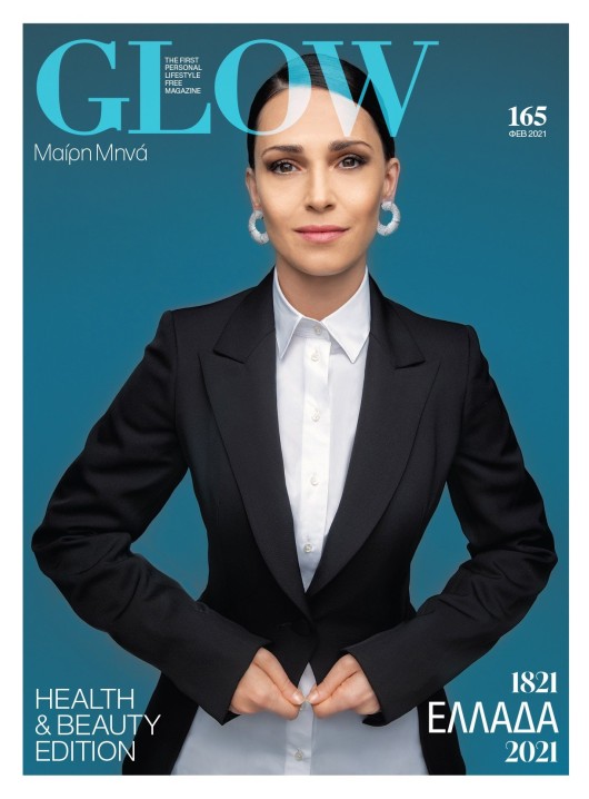 Φεβρουάριος 2021