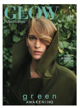 Οκτώβριος 2023