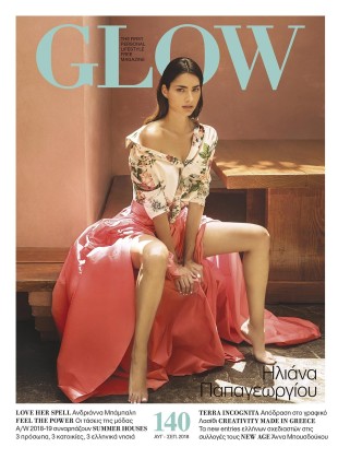 Αύγουστος/Σεμπτέμβριος 2018