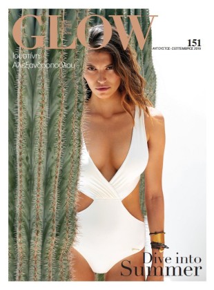 Αύγουστος/Σεπτέμβριος 2019