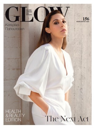 Φεβρουάριος 2020