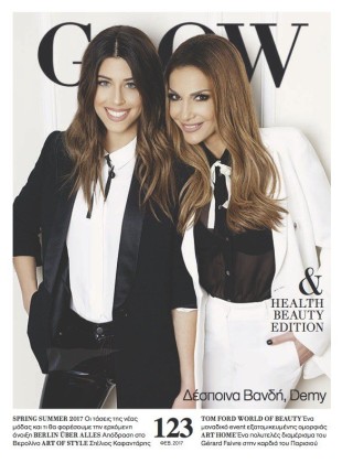 Φεβρουάριος 2017