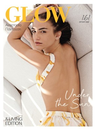 Αύγουστος/Σεπτέμβριος 2020